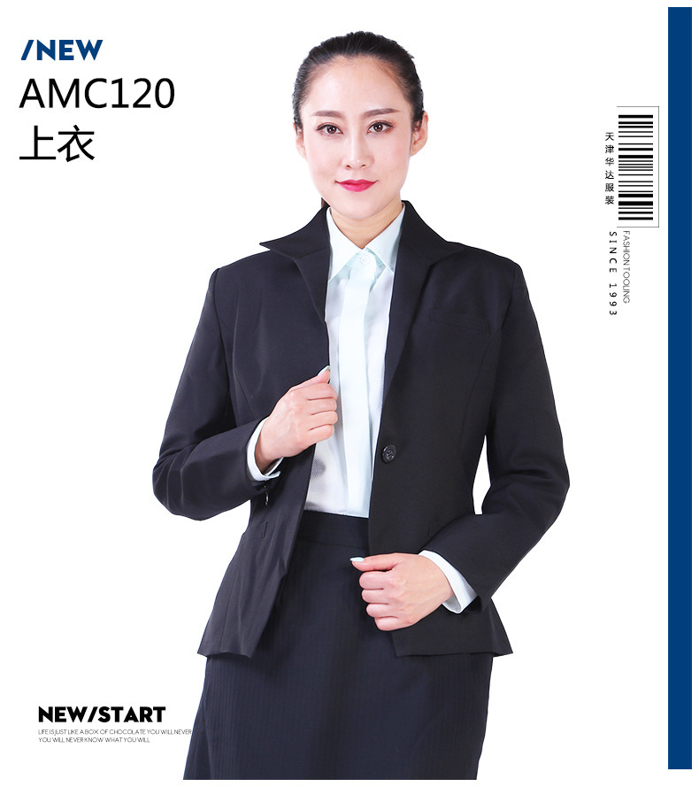 天津华达服装有限公司
