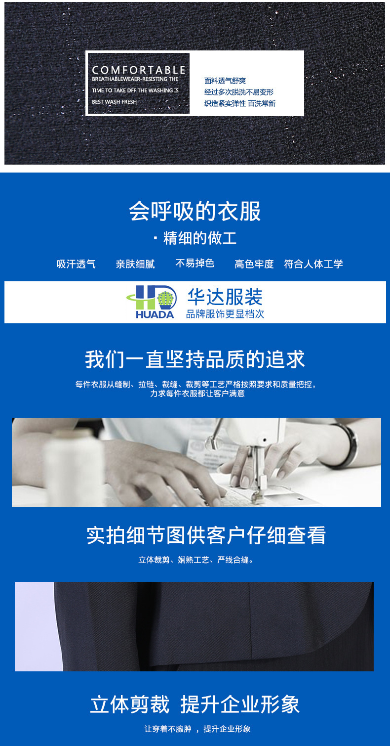 天津华达服装有限公司