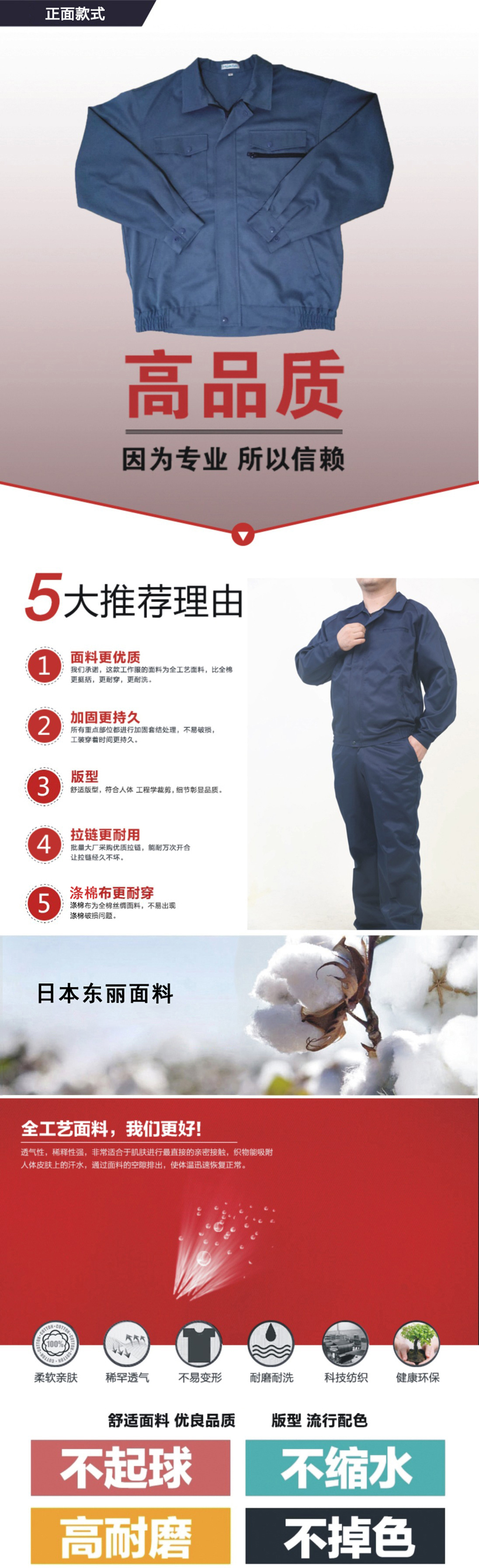 天津华达服装有限公司