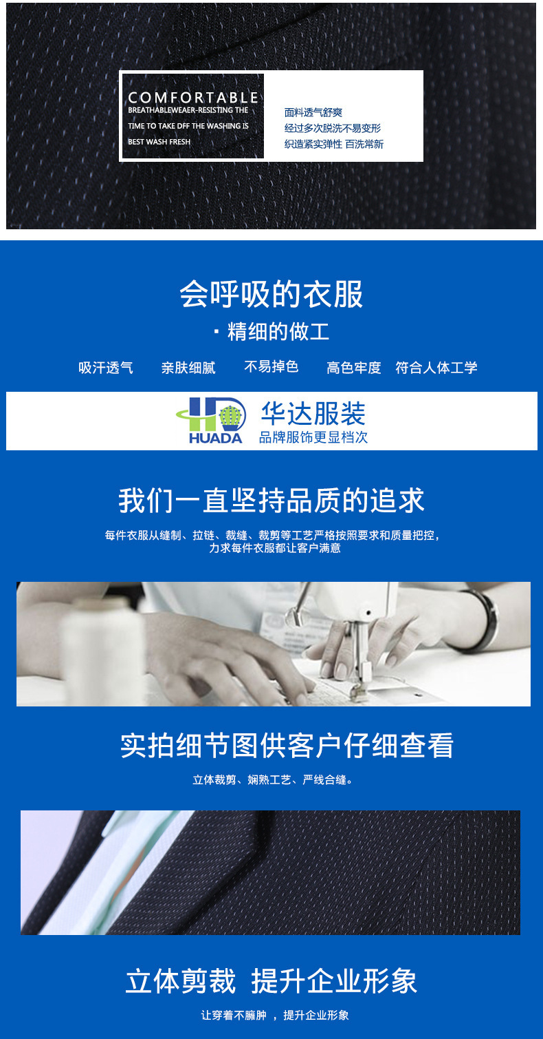天津华达服装有限公司