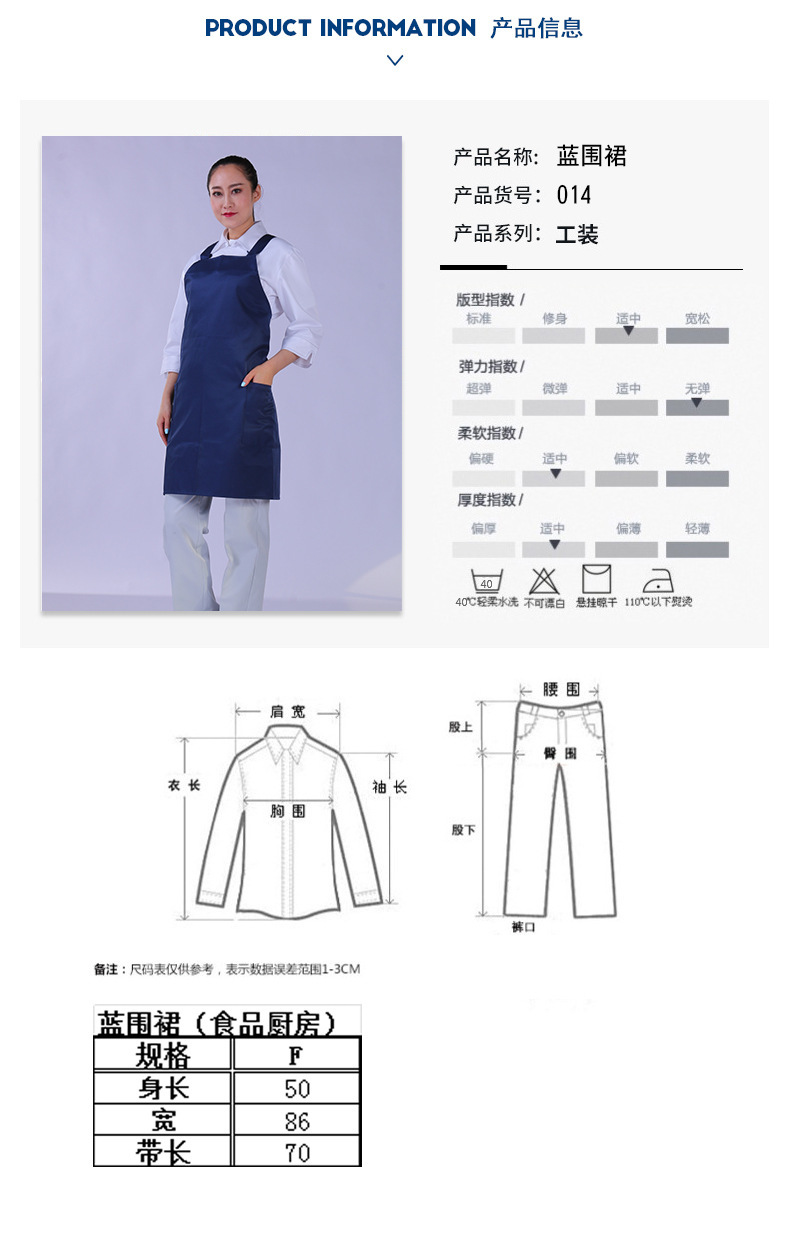 天津华达服装有限公司