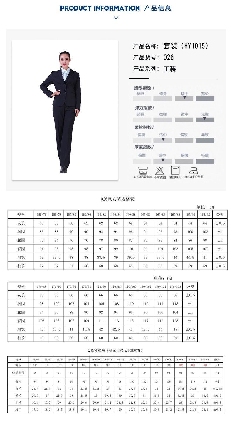 天津华达服装有限公司