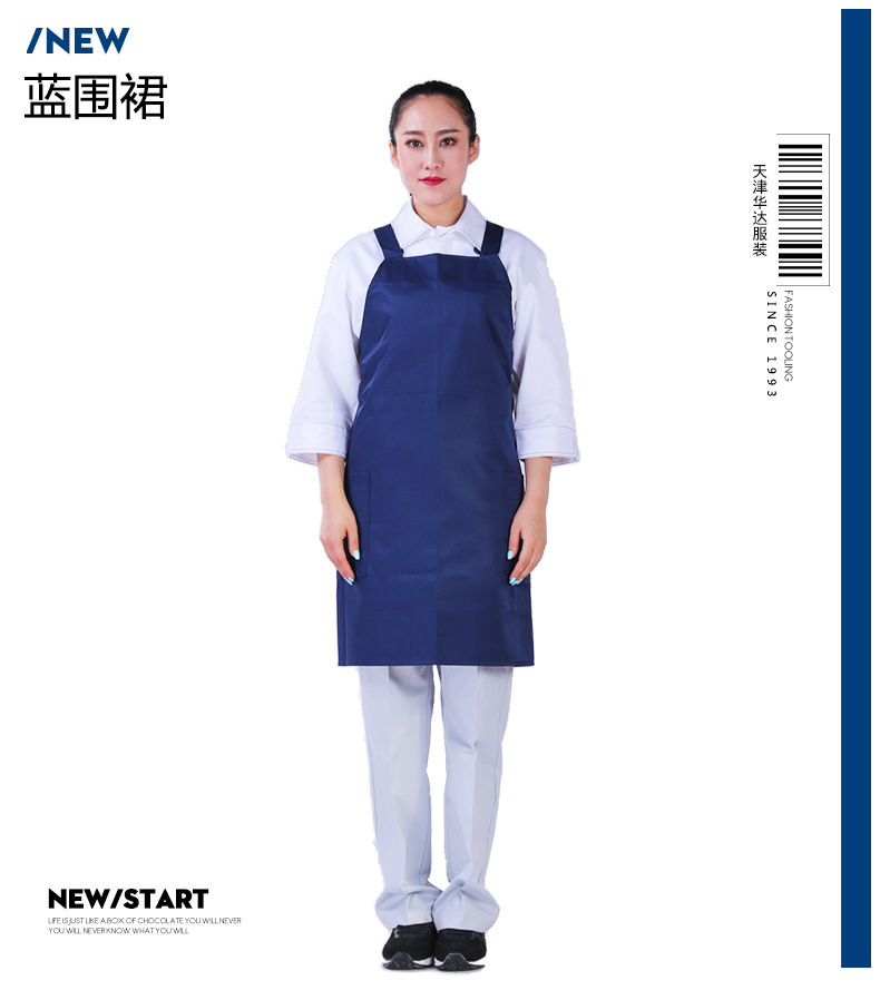 天津华达服装有限公司