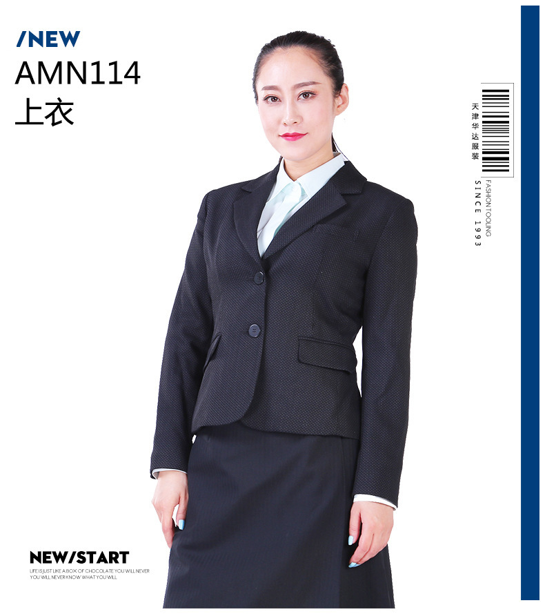 天津华达服装有限公司