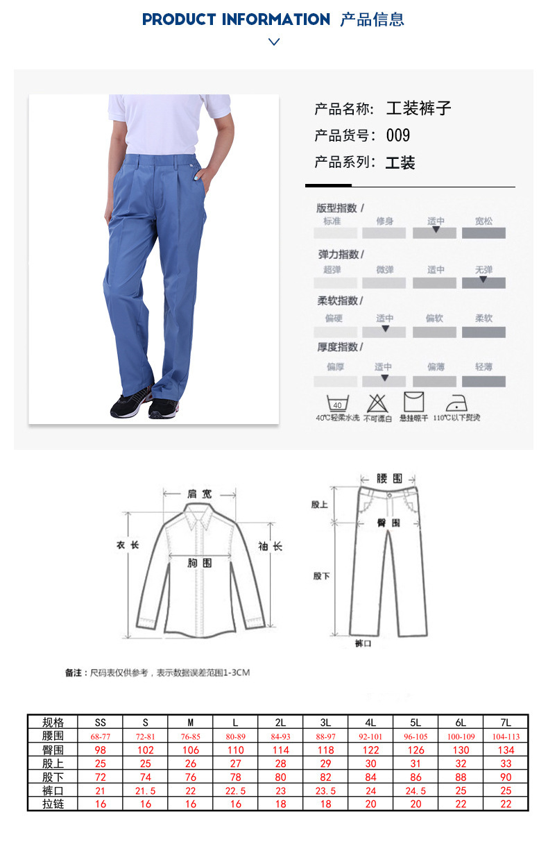 天津华达服装有限公司