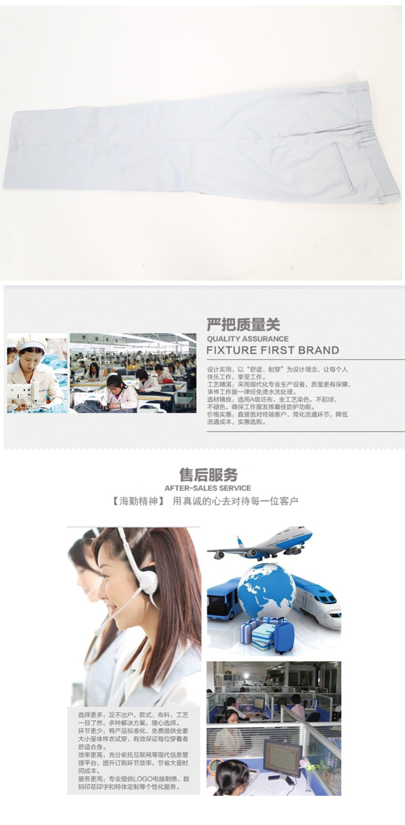 天津华达服装有限公司