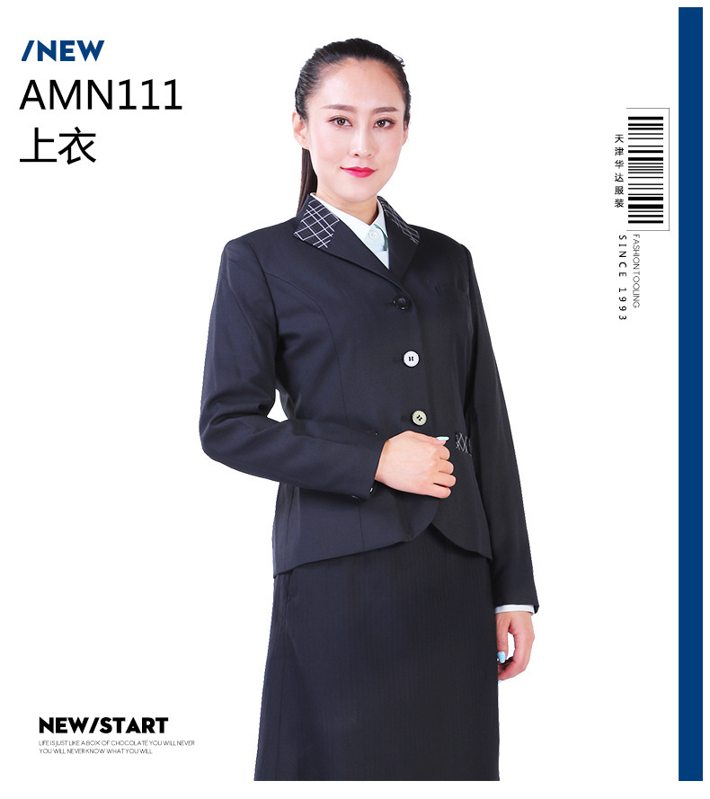 天津华达服装有限公司