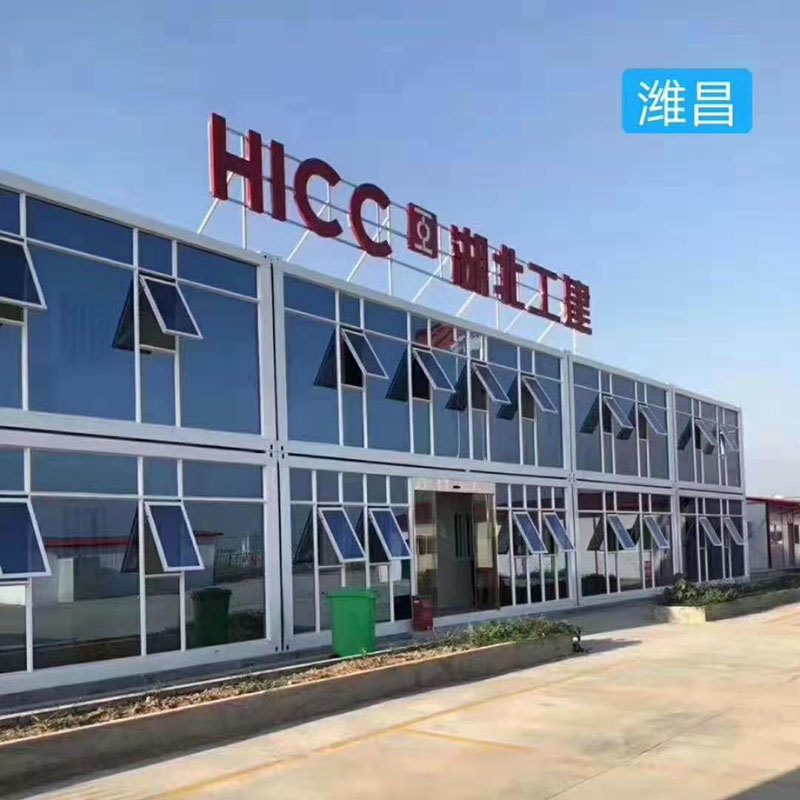 Hubei Industrial Construction