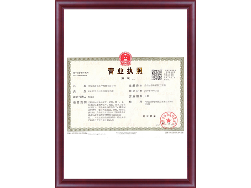 business license