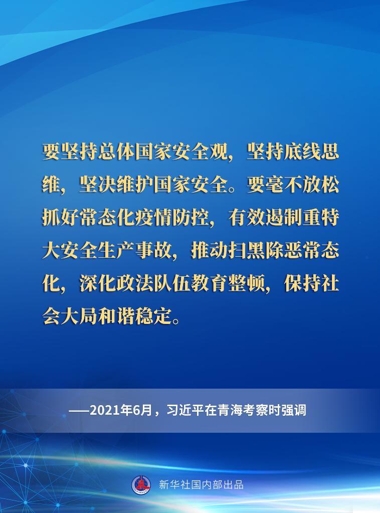 一起重溫習(xí)近平總書(shū)記關(guān)于安全生產(chǎn)重要論述