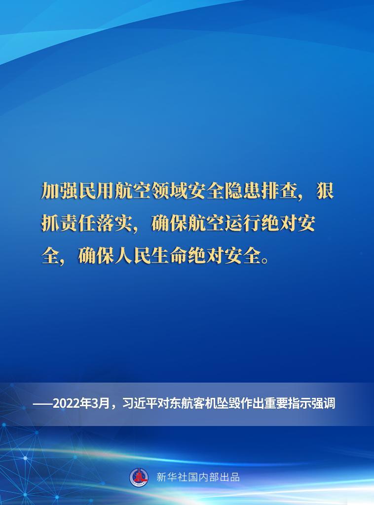 一起重溫習(xí)近平總書(shū)記關(guān)于安全生產(chǎn)重要論述