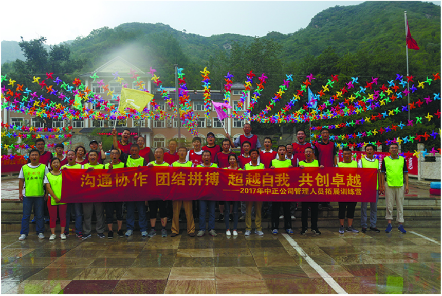 河北远大中正生物科技有限公司