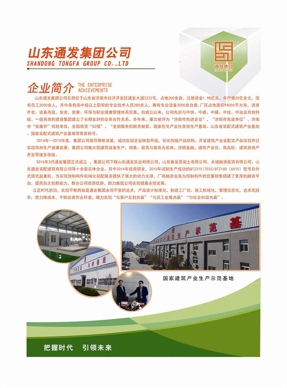 塔式起重机QTZ40(4708)