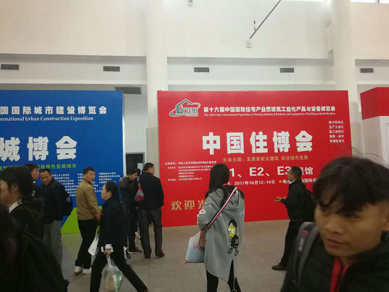 2017.10.11北京展览