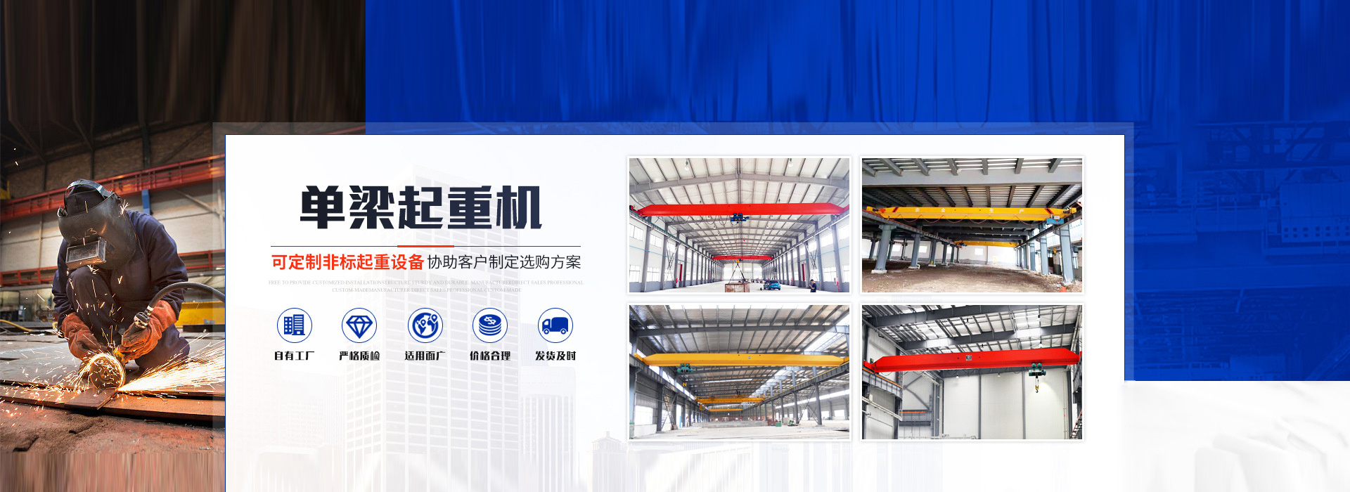 重慶百靈起重機(jī)械設(shè)備有限公司