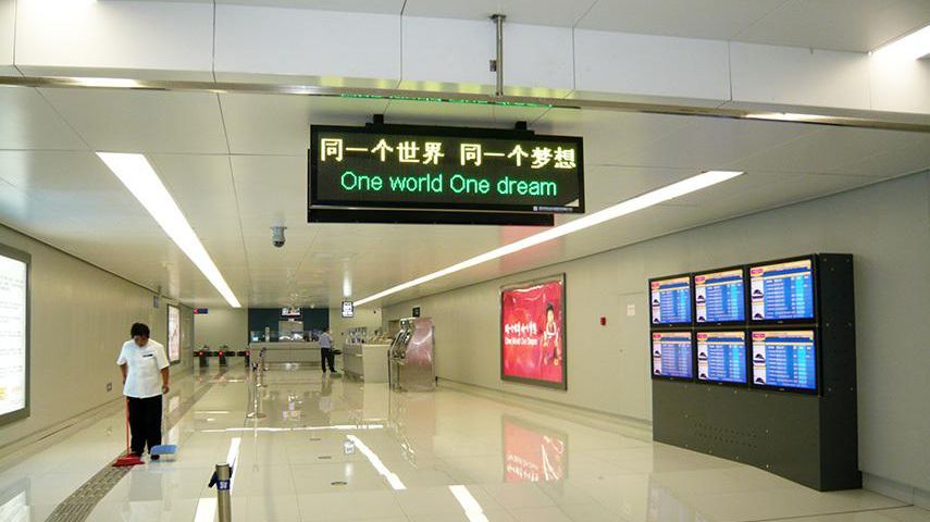 北京地铁10号线轨道交通显示系统