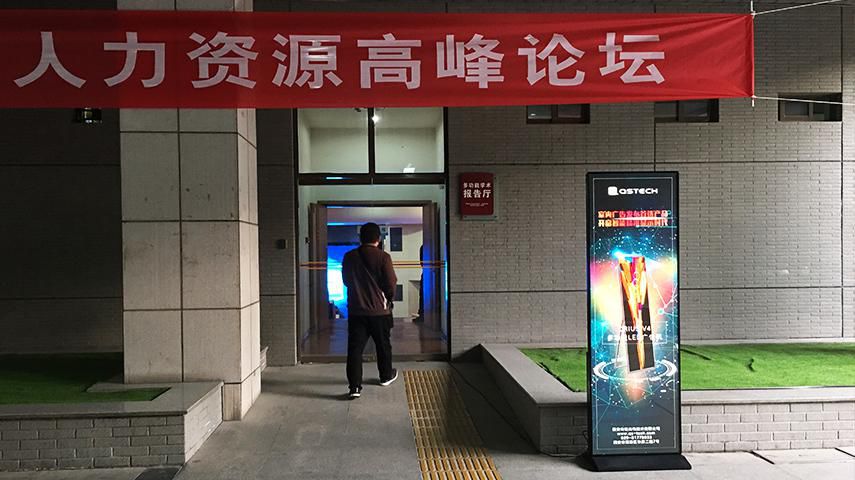 西安交通大学室内广告机