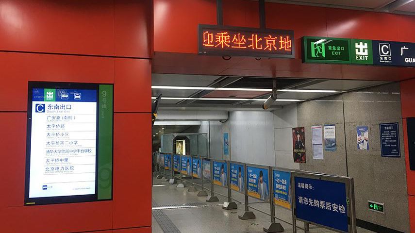 北京地铁8号线轨道交通显示系统
