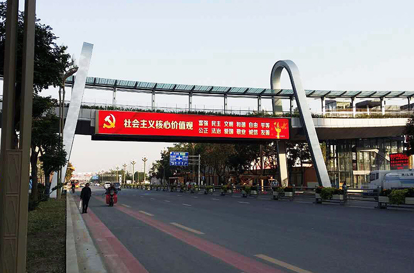 Baoji Dongling Footbridge Outdoor LED Display