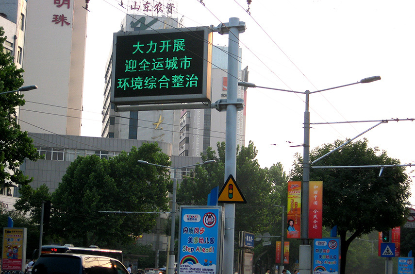 Jinan City Road Traffic Guidance Display System