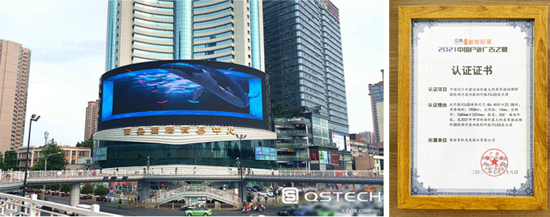 Naked-eye 3D Large Screen