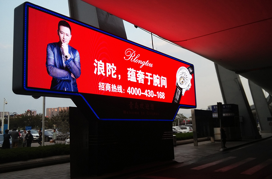 Qingdao Airport Outdoor LED Display System