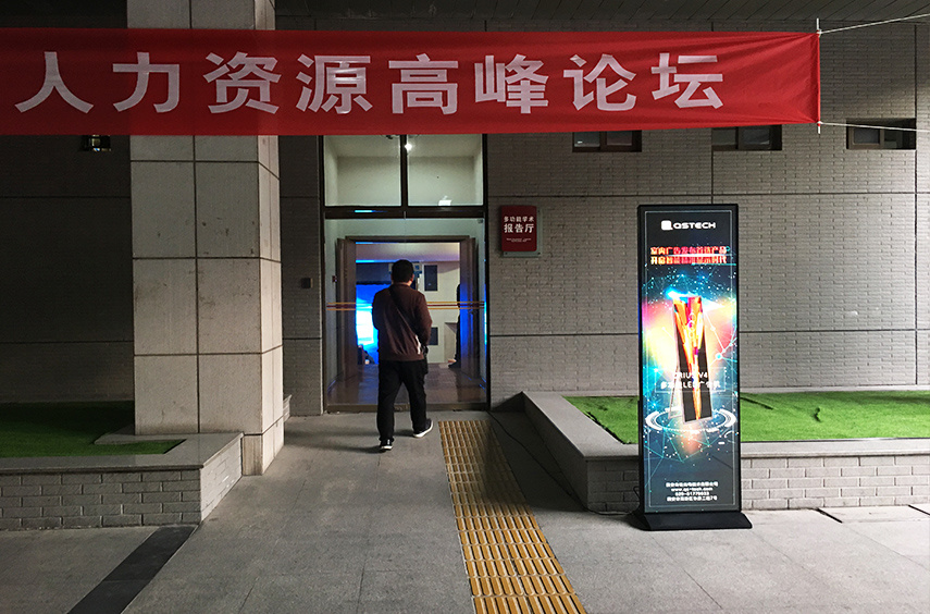 Xi'an Jiaotong University Indoor LED Poster