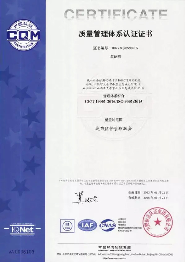 Quality management system certificate