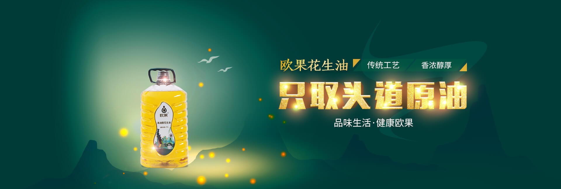 煙臺(tái)歐果