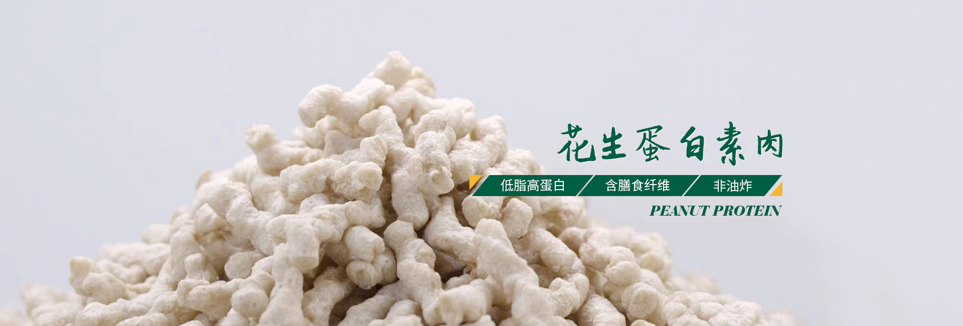 煙臺(tái)歐果
