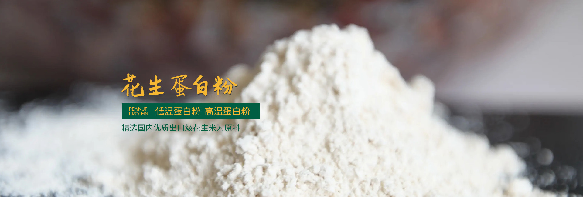 煙臺(tái)歐果