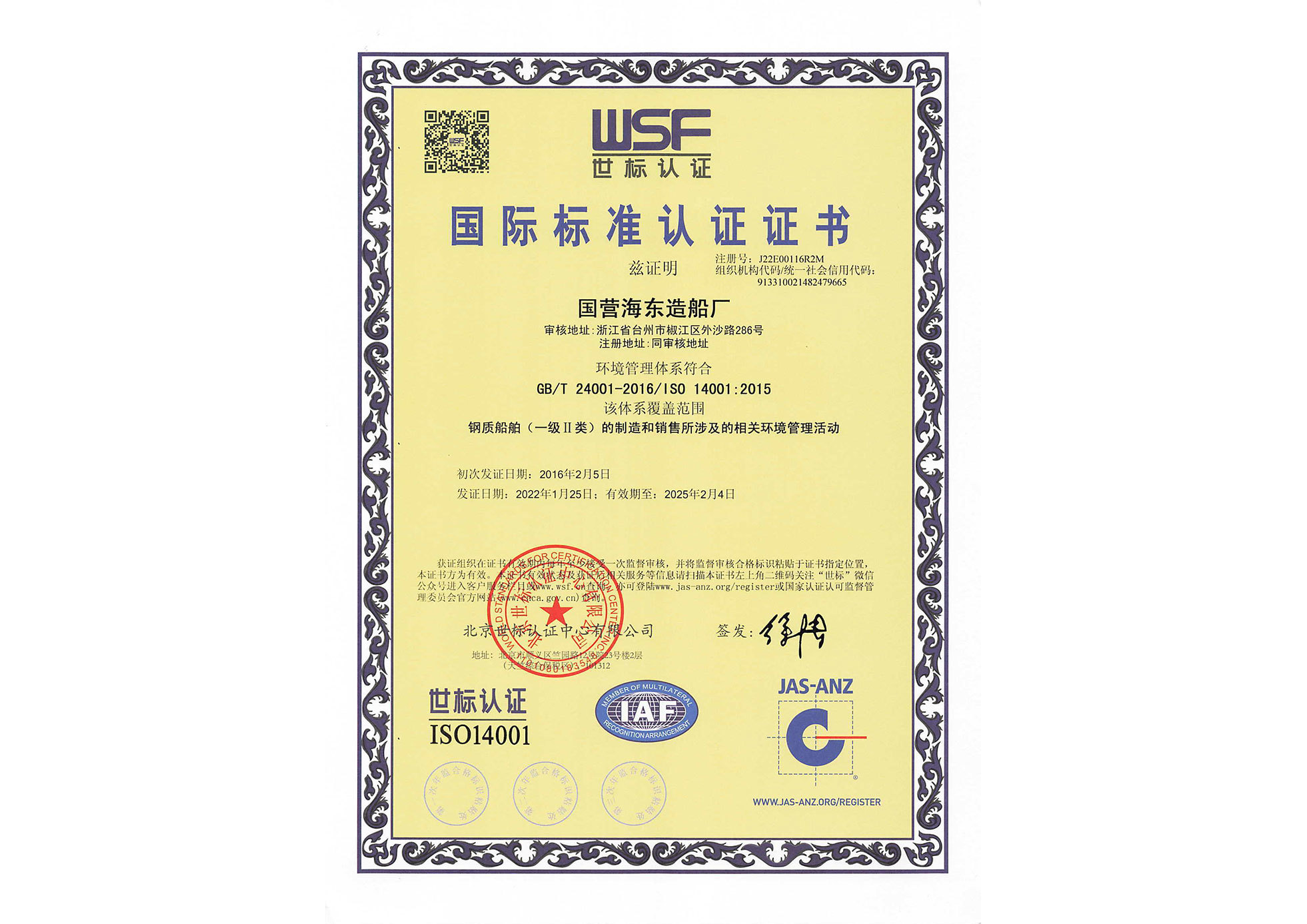 International Standard Certification