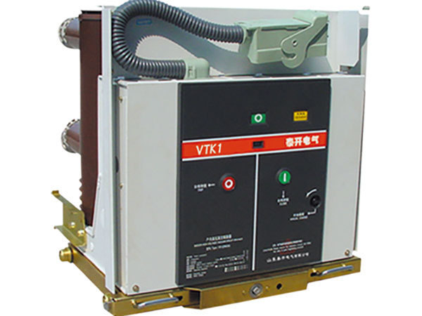 VTK 1-12系列户内高压真空断路器