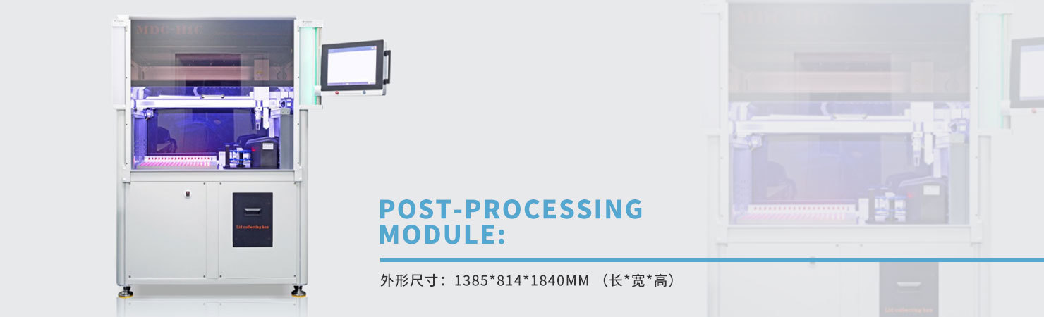 长沙迈迪克智能科技有限公司
