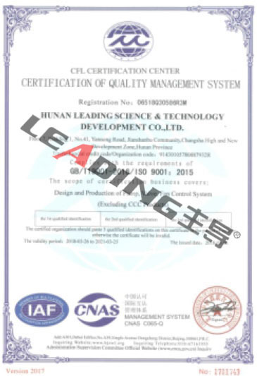 IS09001质量管理体系认证证书(英文)
