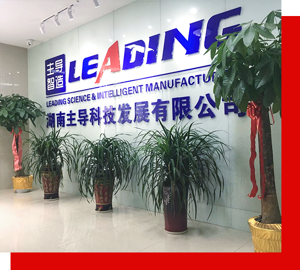 湖南主导科技发展有限公司 湖南主导科技发展有限公司