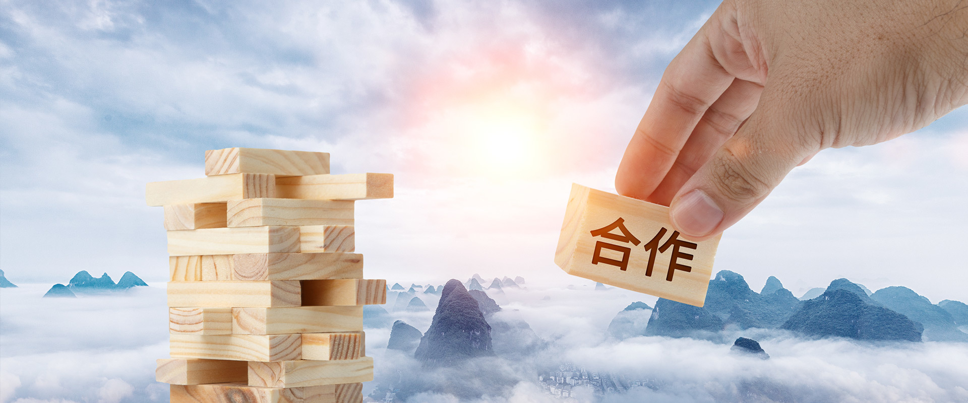 合作加盟