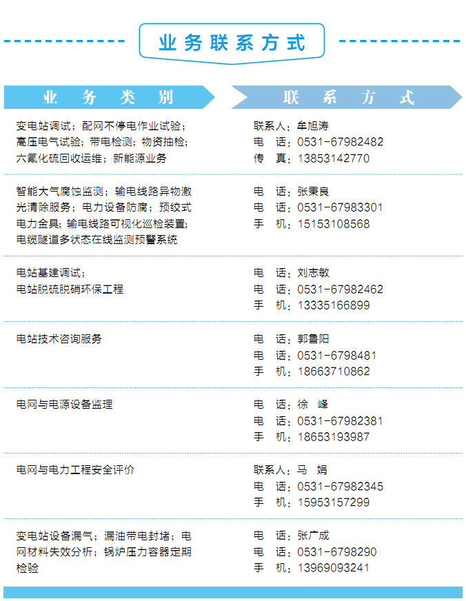 联系我们