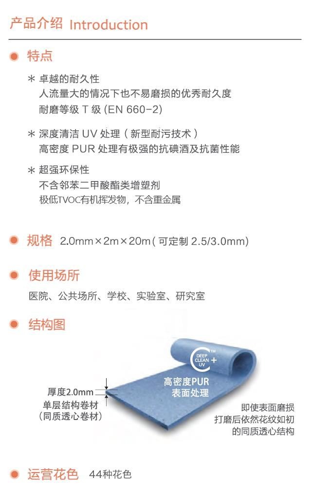 同质透心系列产品----ORIGIN 优净