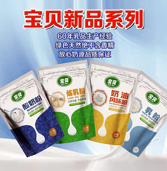 寶貝新品系列 寶貝新品系列