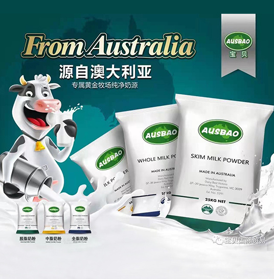 澳大利亞純凈奶源 澳大利亞純凈奶源