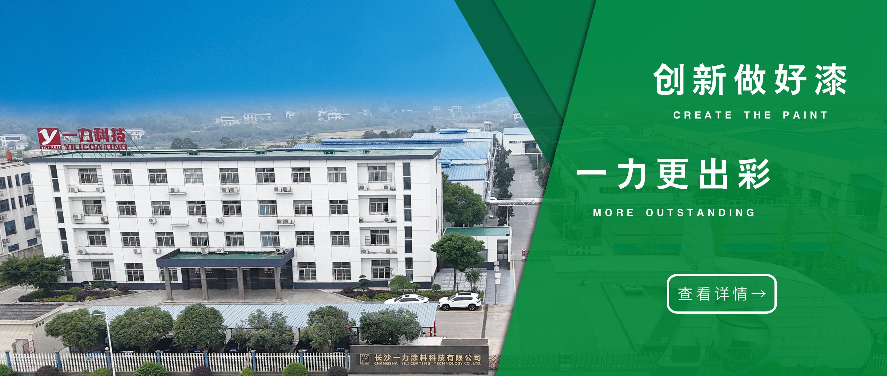湖南防火涂料公司