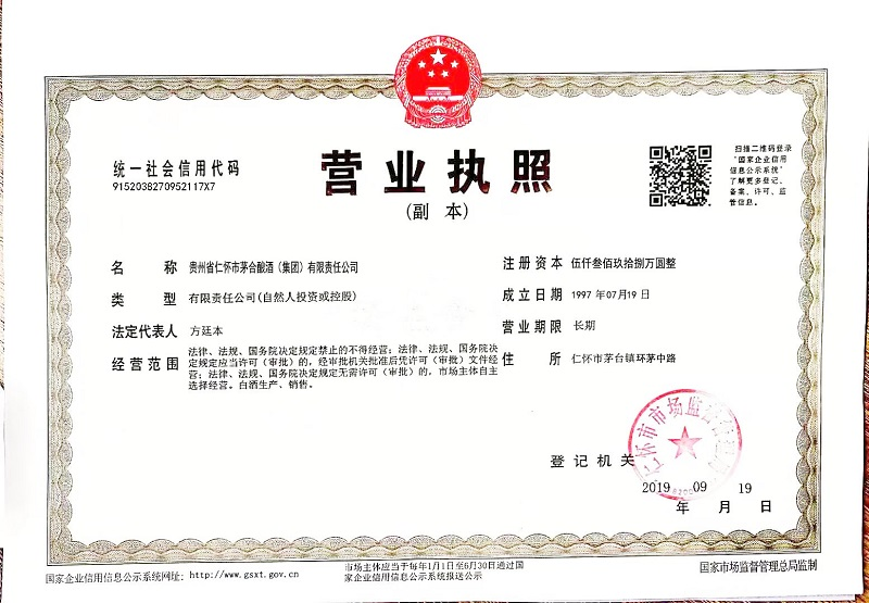 营业执照 营业执照