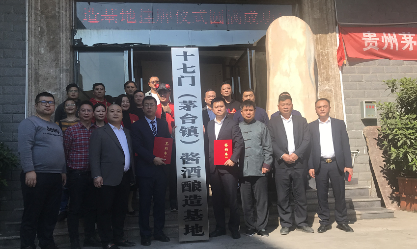 振兴渝酒，联姻“成义烧坊”“十七门”新添茅台镇酱香白酒酿造基地