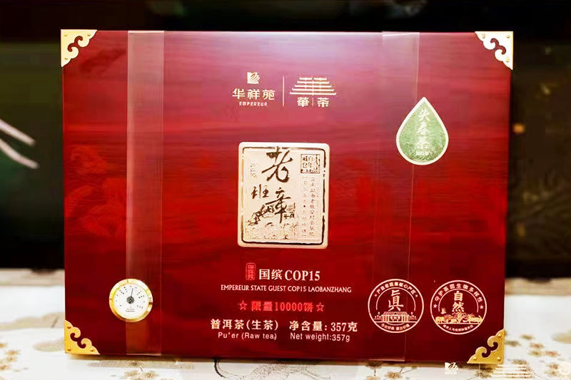 HuaXiangYuan COP15 LaoBanZhang