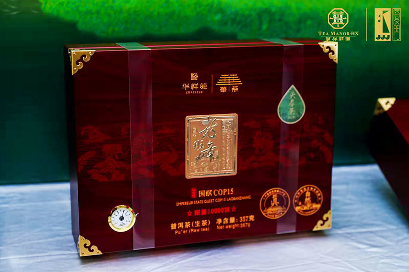 HuaXiangYuan COP15 LaoBanZhang