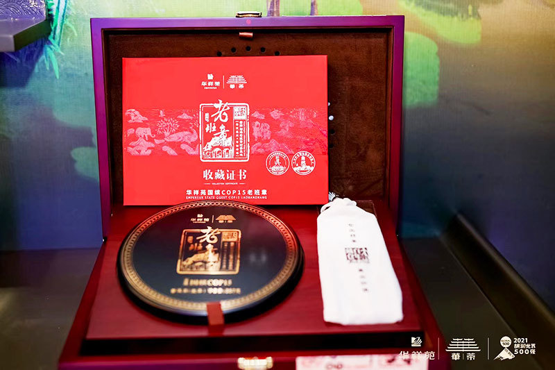 HuaXiangYuan COP15 LaoBanZhang