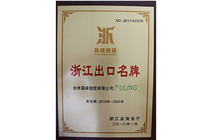 Zhejiang Famous Export Brand
