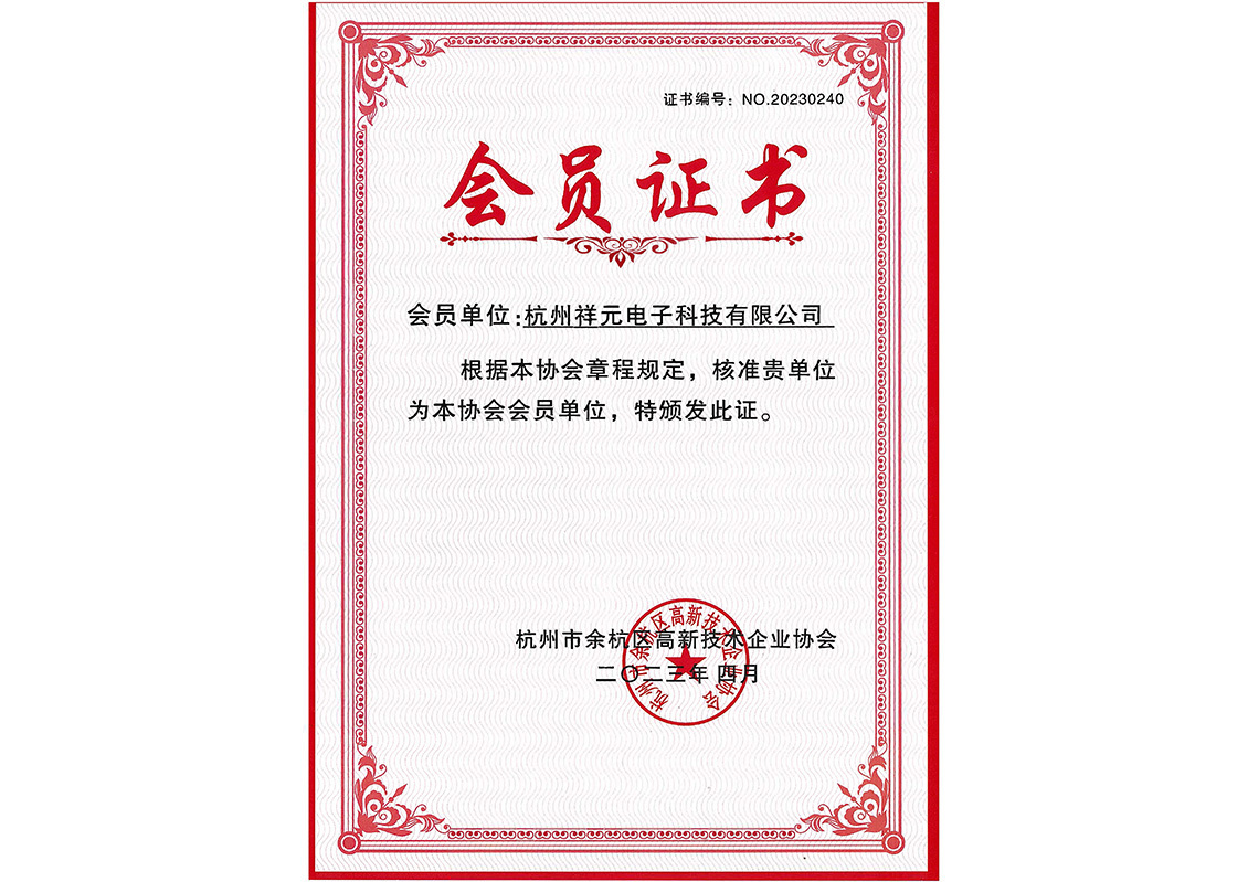 會員證書