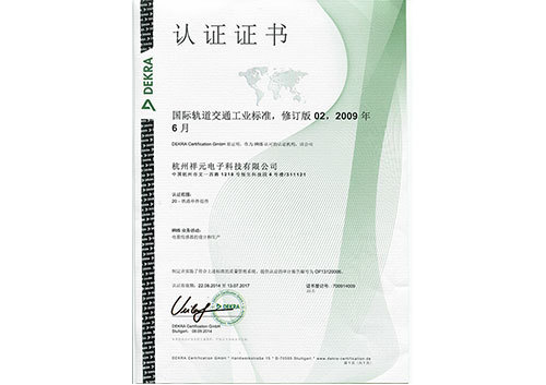 IRIS证书中文版（副本）